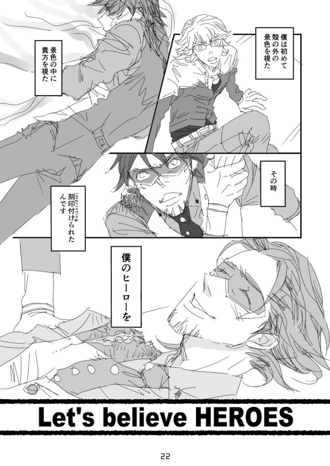 imprinting【TIGER＆BUNNY/兎虎】 page 18