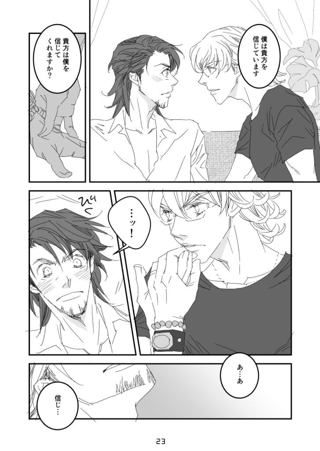 imprinting【TIGER＆BUNNY/兎虎】 page 19