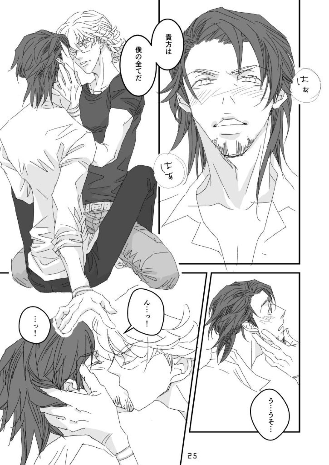 imprinting【TIGER＆BUNNY/兎虎】 page 21