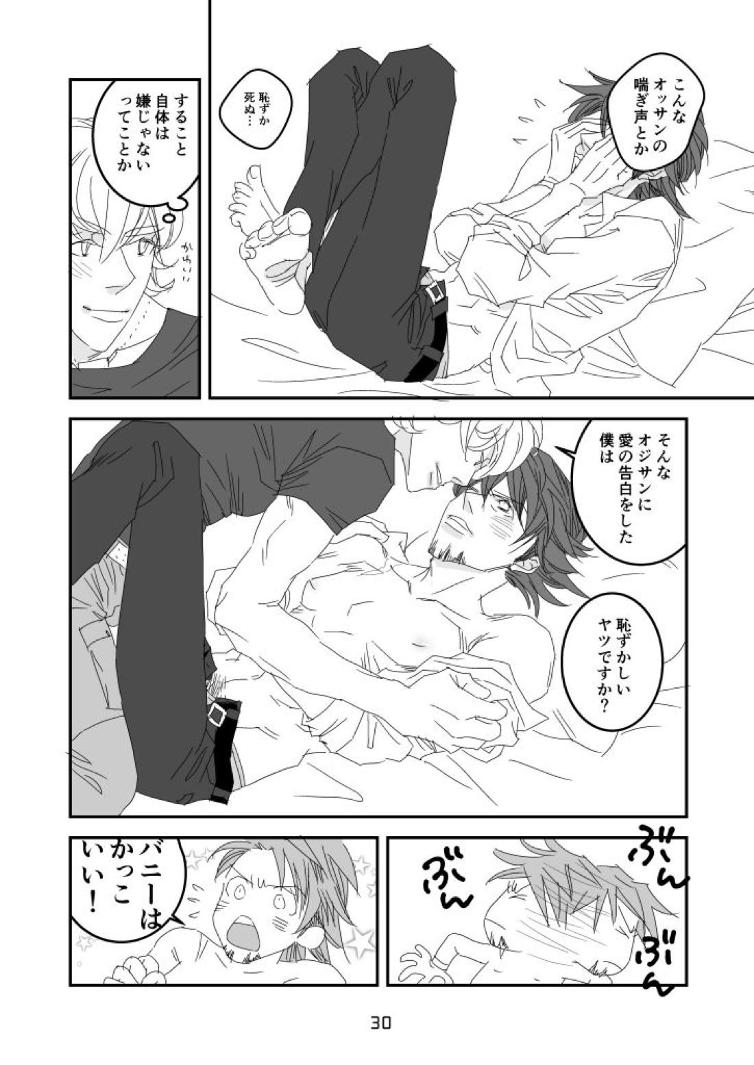 imprinting【TIGER＆BUNNY/兎虎】 page 26