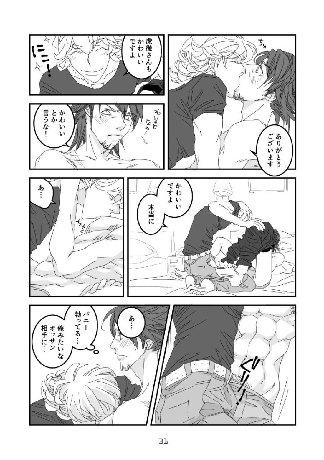 imprinting【TIGER＆BUNNY/兎虎】 page 27
