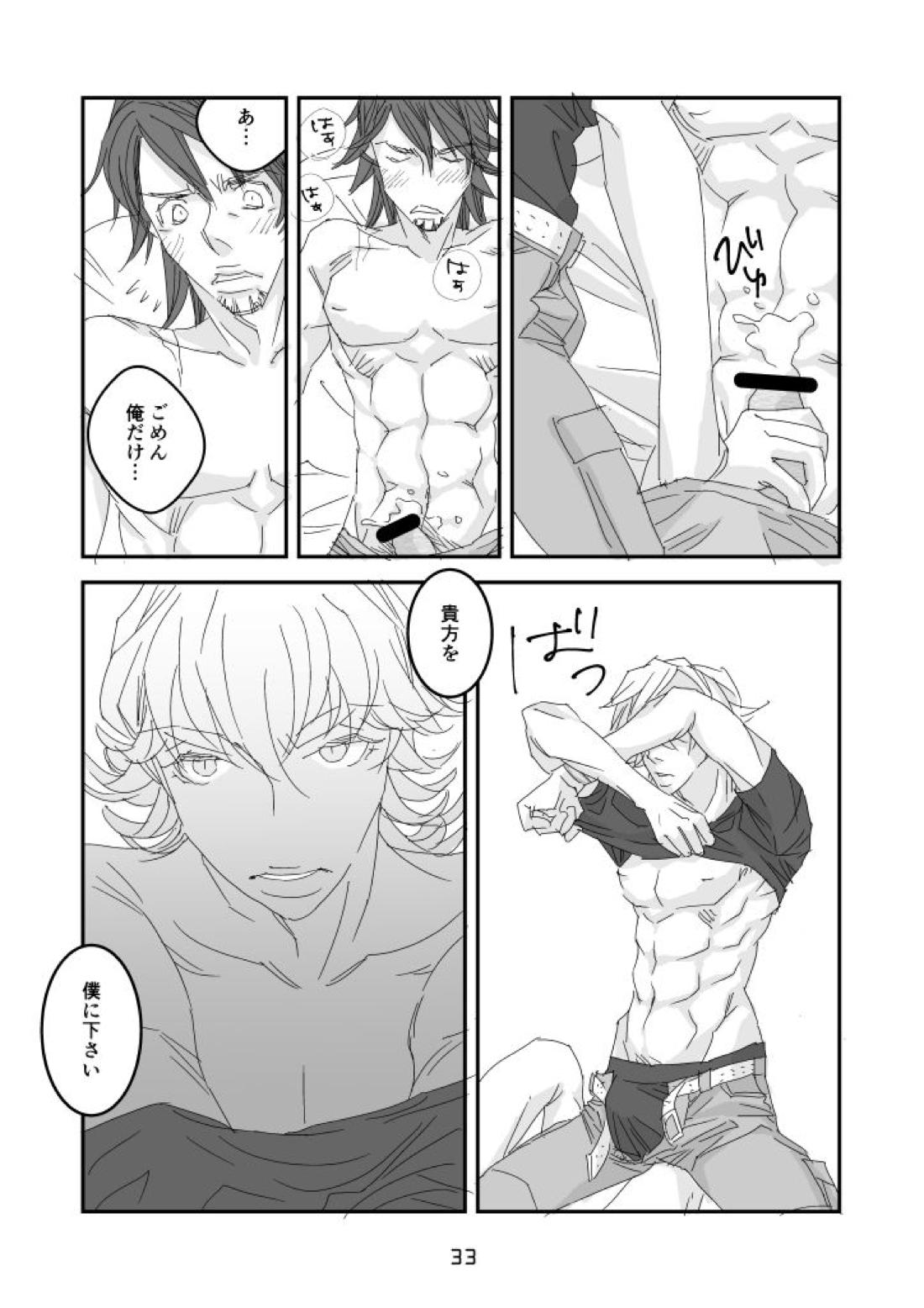 imprinting【TIGER＆BUNNY/兎虎】 page 29