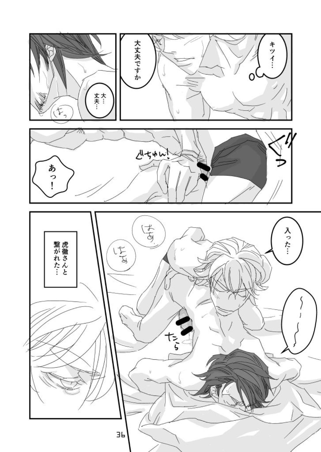 imprinting【TIGER＆BUNNY/兎虎】 page 32