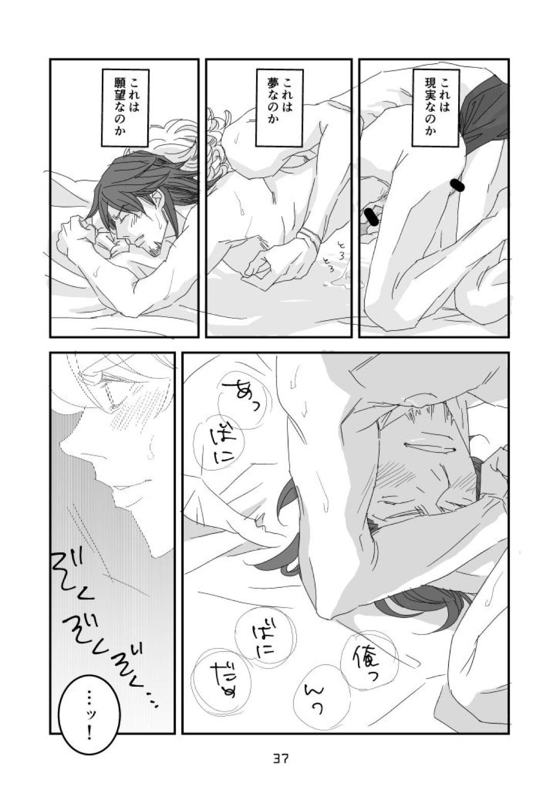 imprinting【TIGER＆BUNNY/兎虎】 page 33