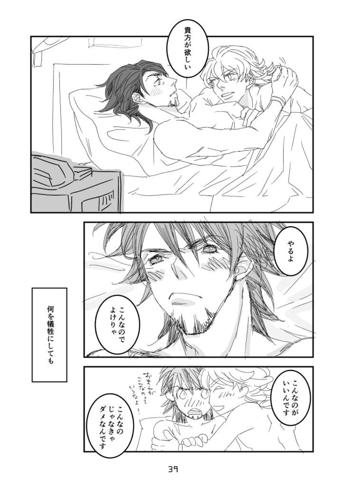 imprinting【TIGER＆BUNNY/兎虎】 page 35