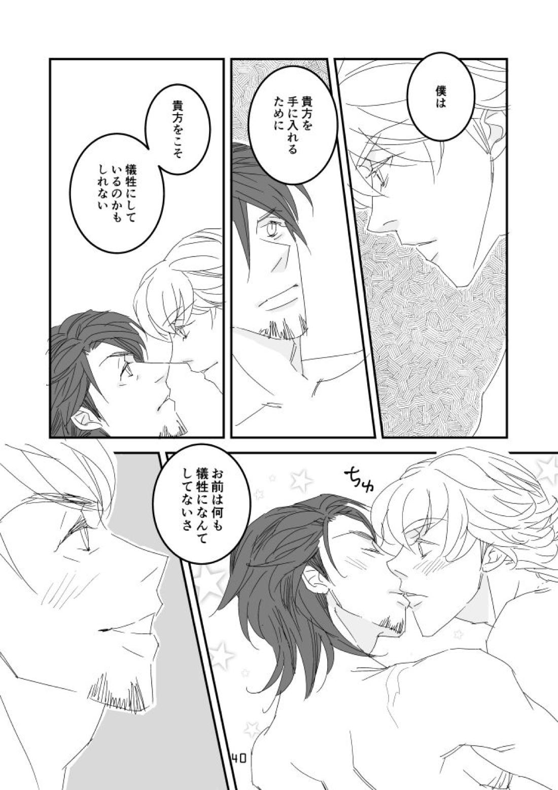 imprinting【TIGER＆BUNNY/兎虎】 page 36