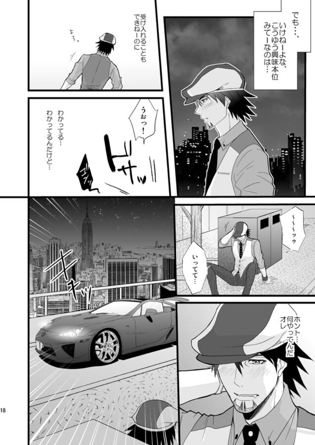 Distance to you【TIGER＆BUNNY/兎虎】 page 16