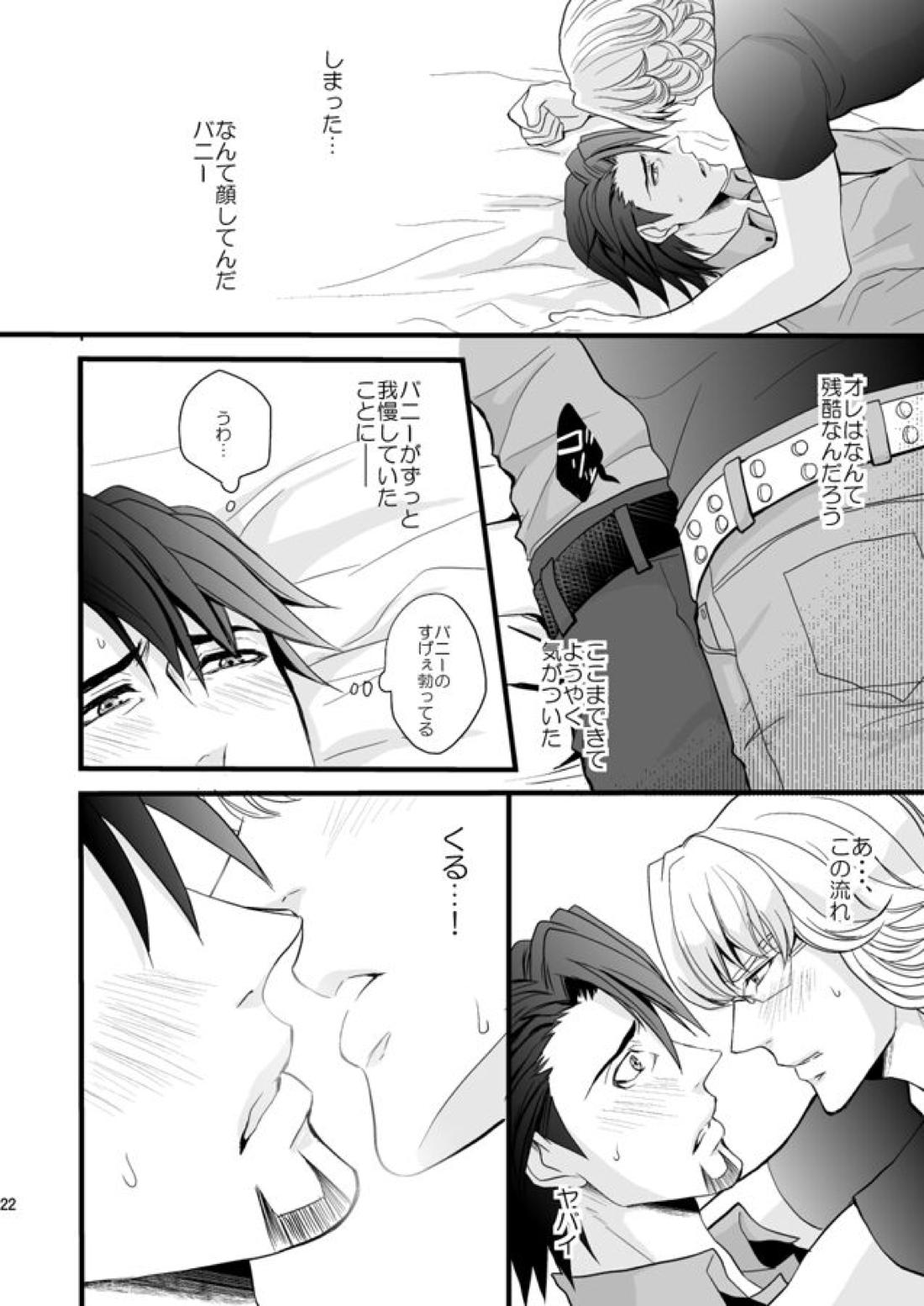 Distance to you【TIGER＆BUNNY/兎虎】 page 20