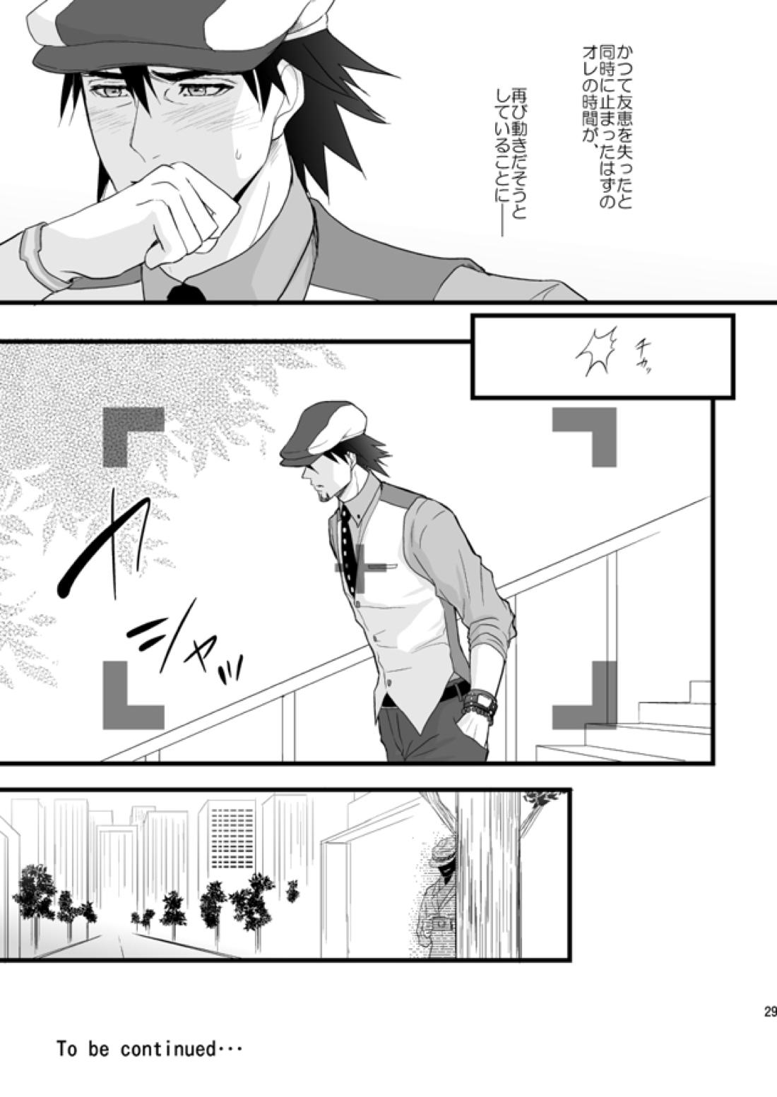 Distance to you【TIGER＆BUNNY/兎虎】 page 27