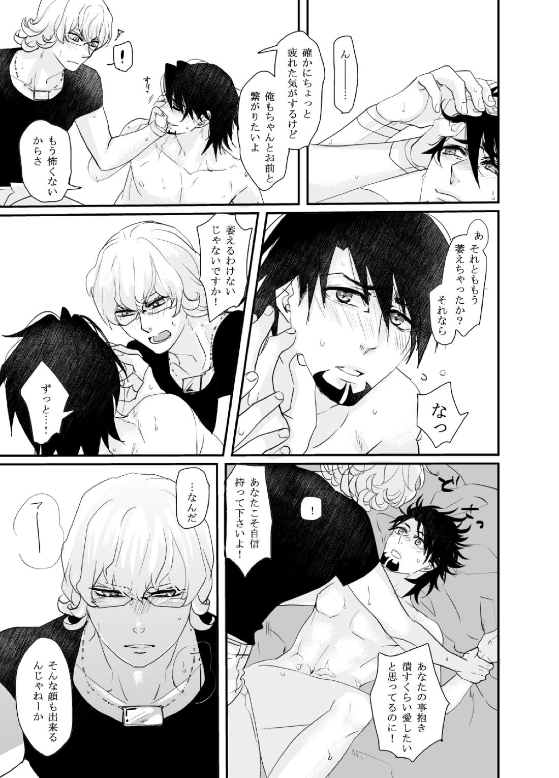 Irregular【TIGER＆BUNNY/兎虎】 page 16