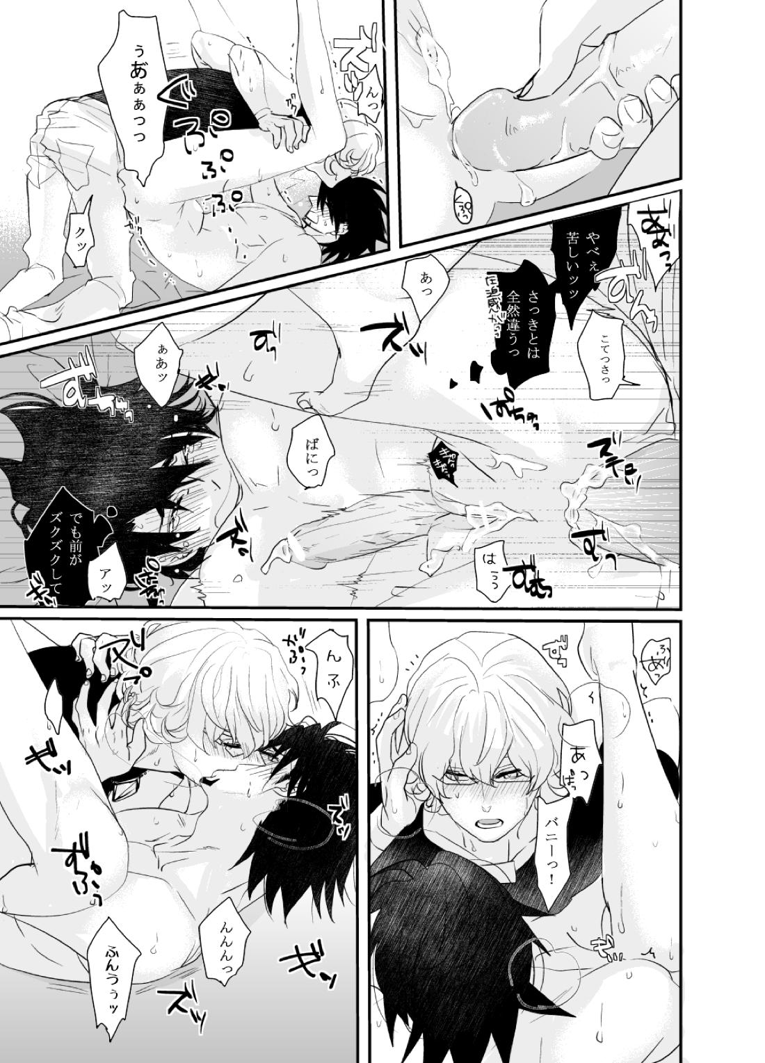 Irregular【TIGER＆BUNNY/兎虎】 page 18