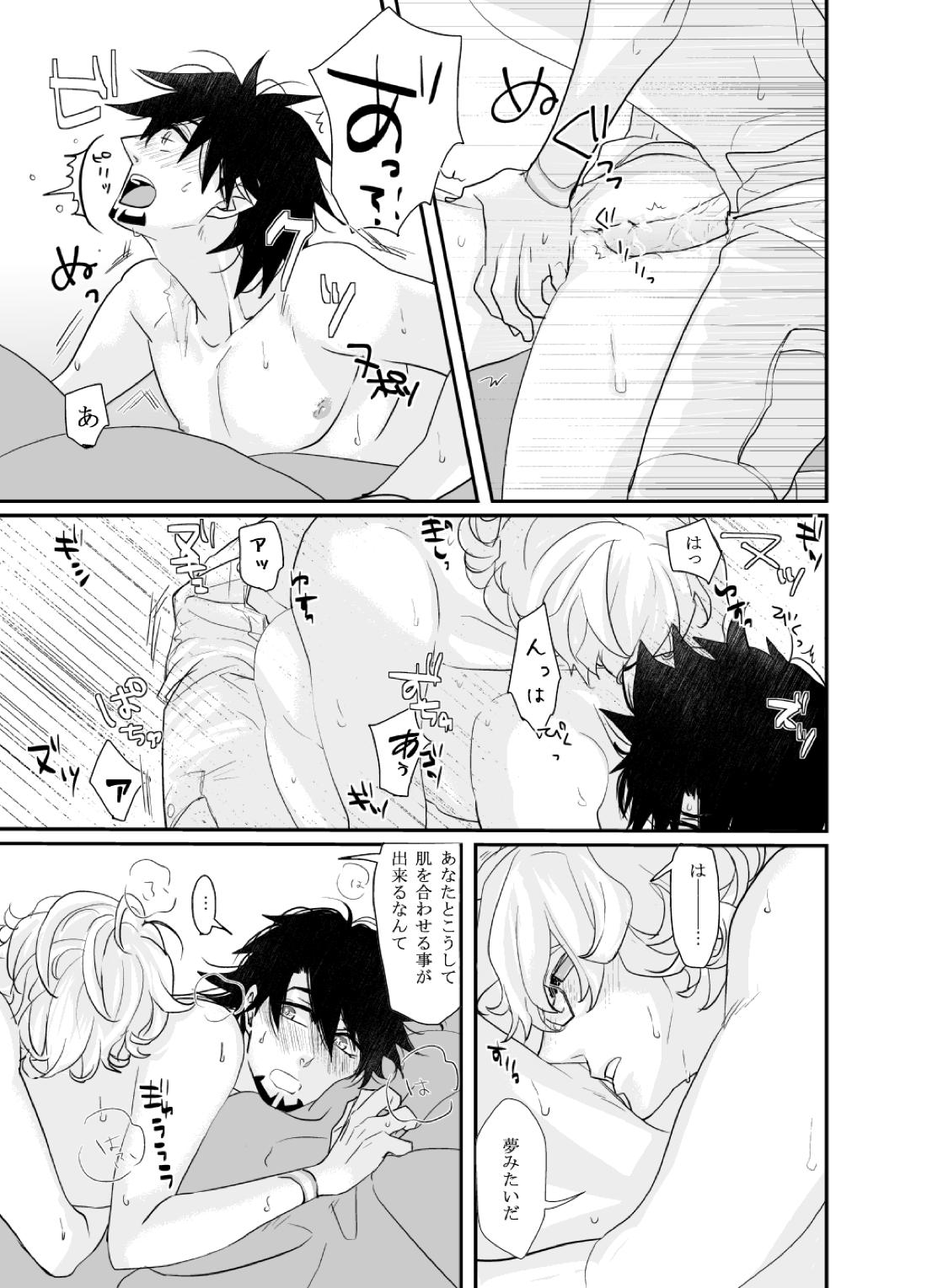 Irregular【TIGER＆BUNNY/兎虎】 page 20