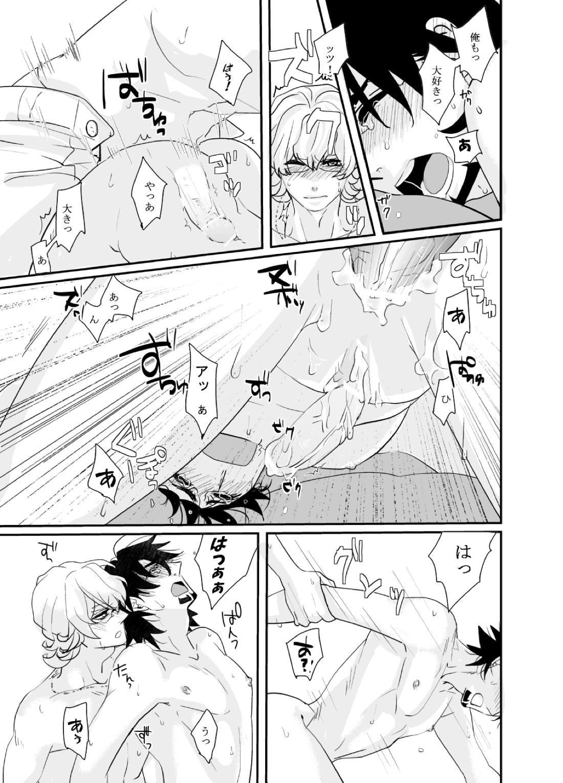 Irregular【TIGER＆BUNNY/兎虎】 page 22
