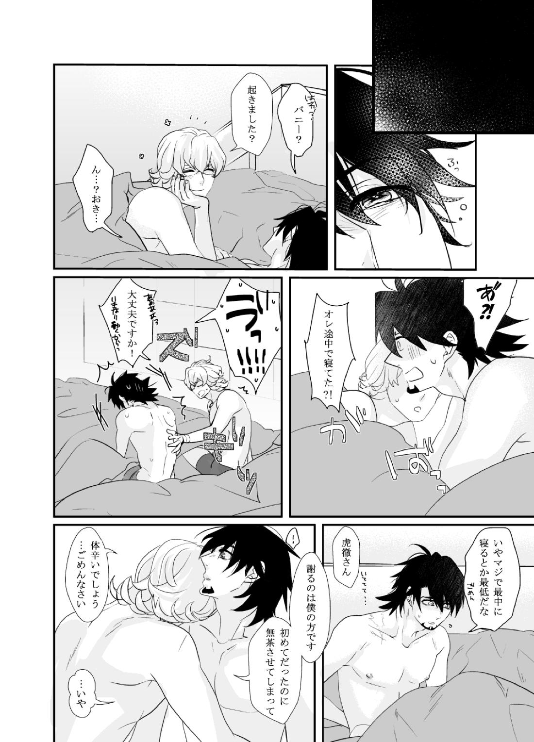 Irregular【TIGER＆BUNNY/兎虎】 page 25