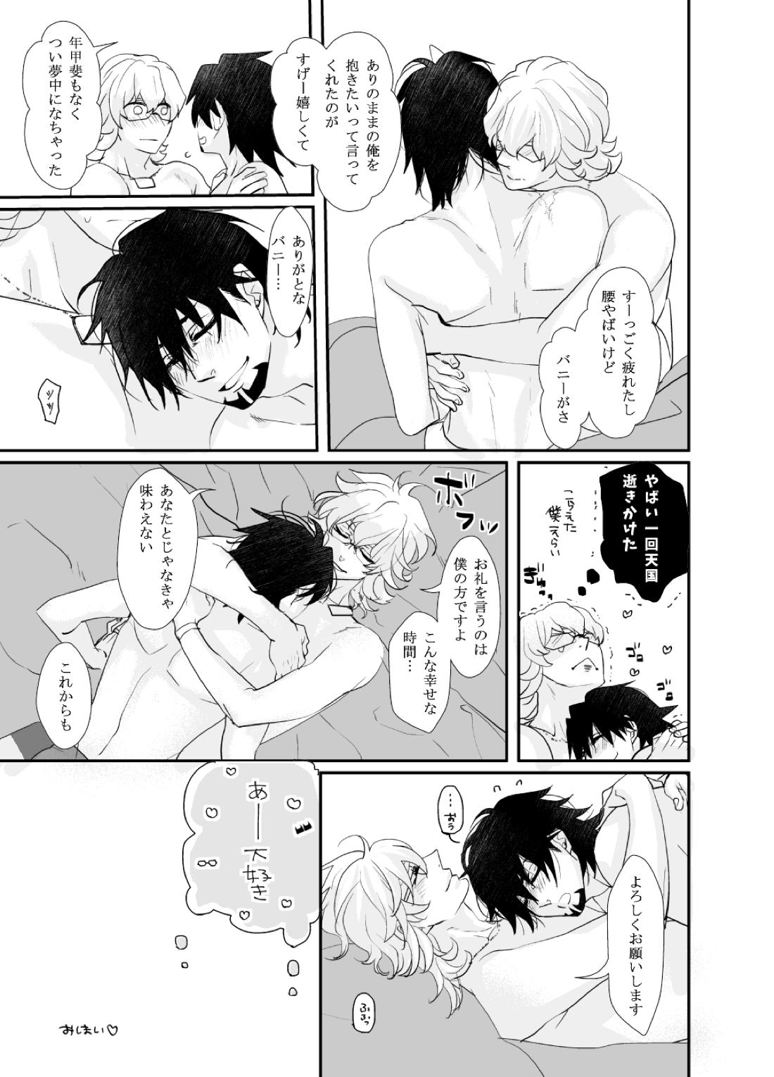 Irregular【TIGER＆BUNNY/兎虎】 page 26