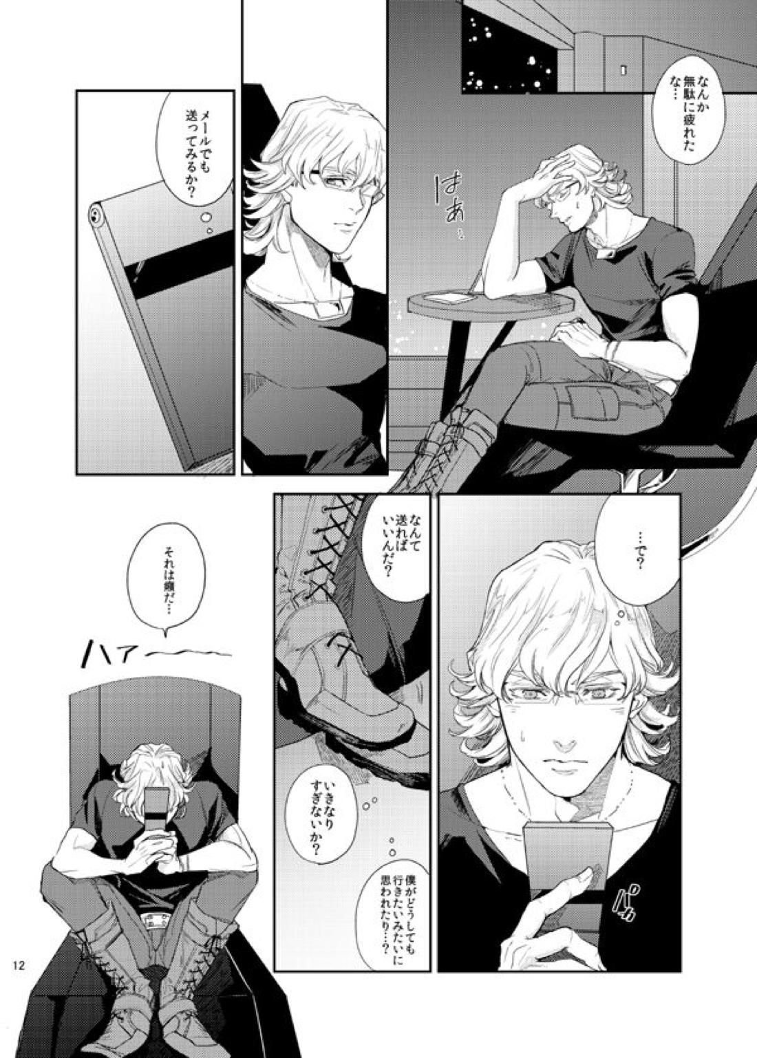 STEP one two three!【TIGER＆BUNNY/兎虎】 page 11