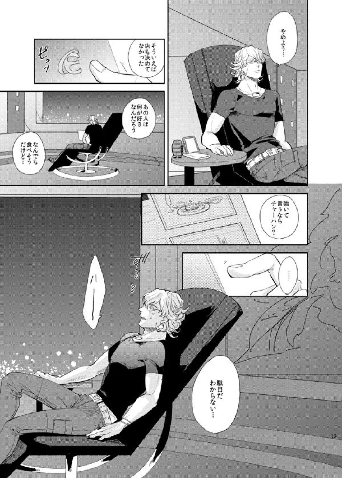 STEP one two three!【TIGER＆BUNNY/兎虎】 page 12