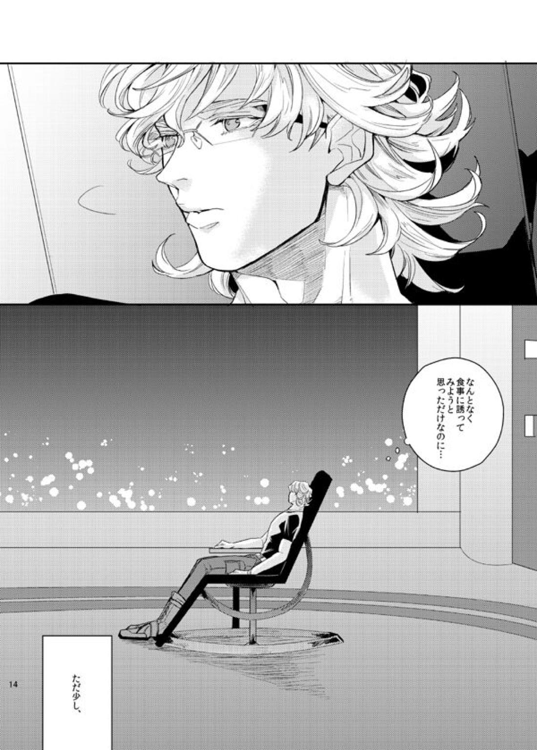 STEP one two three!【TIGER＆BUNNY/兎虎】 page 13