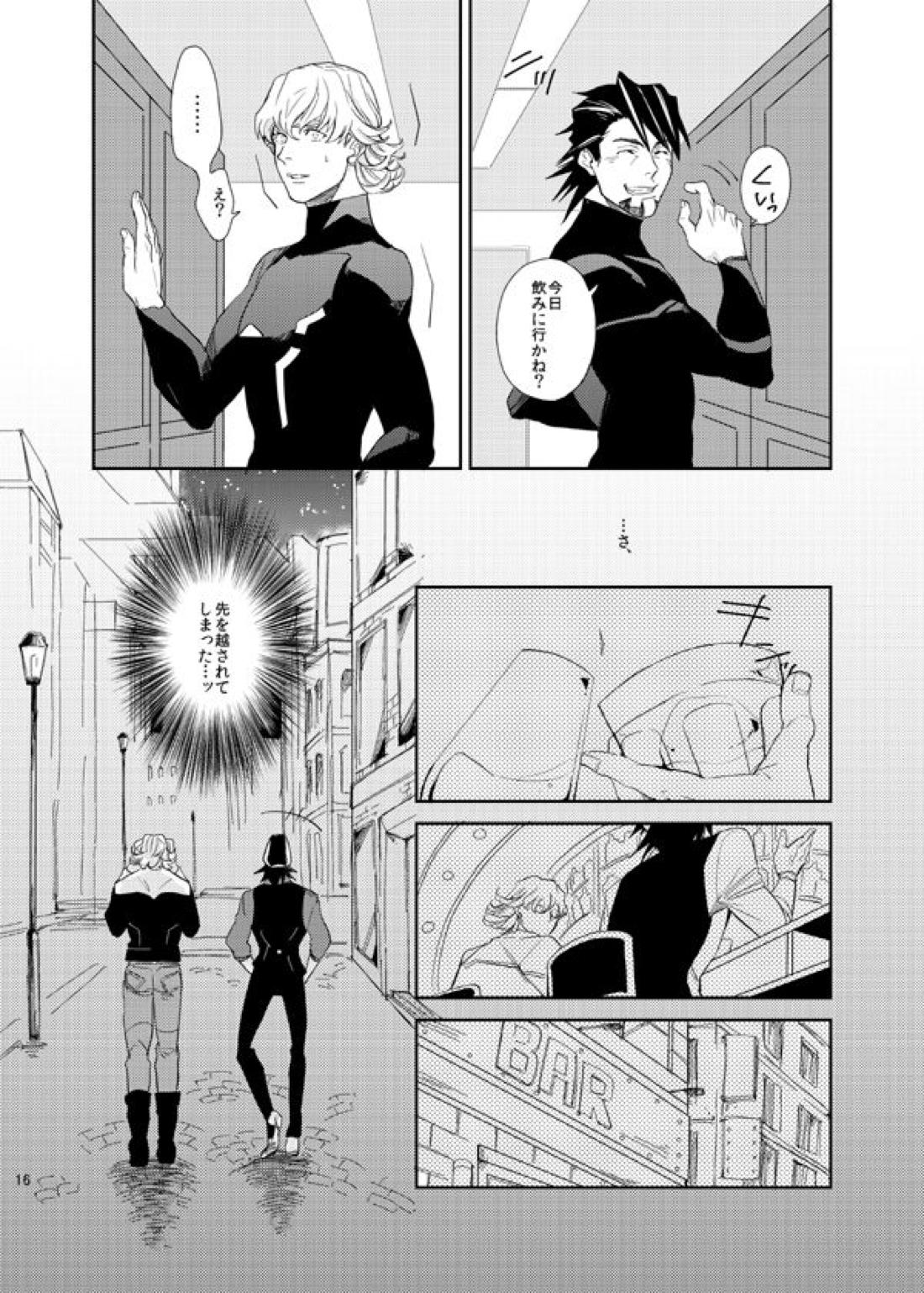 STEP one two three!【TIGER＆BUNNY/兎虎】 page 15
