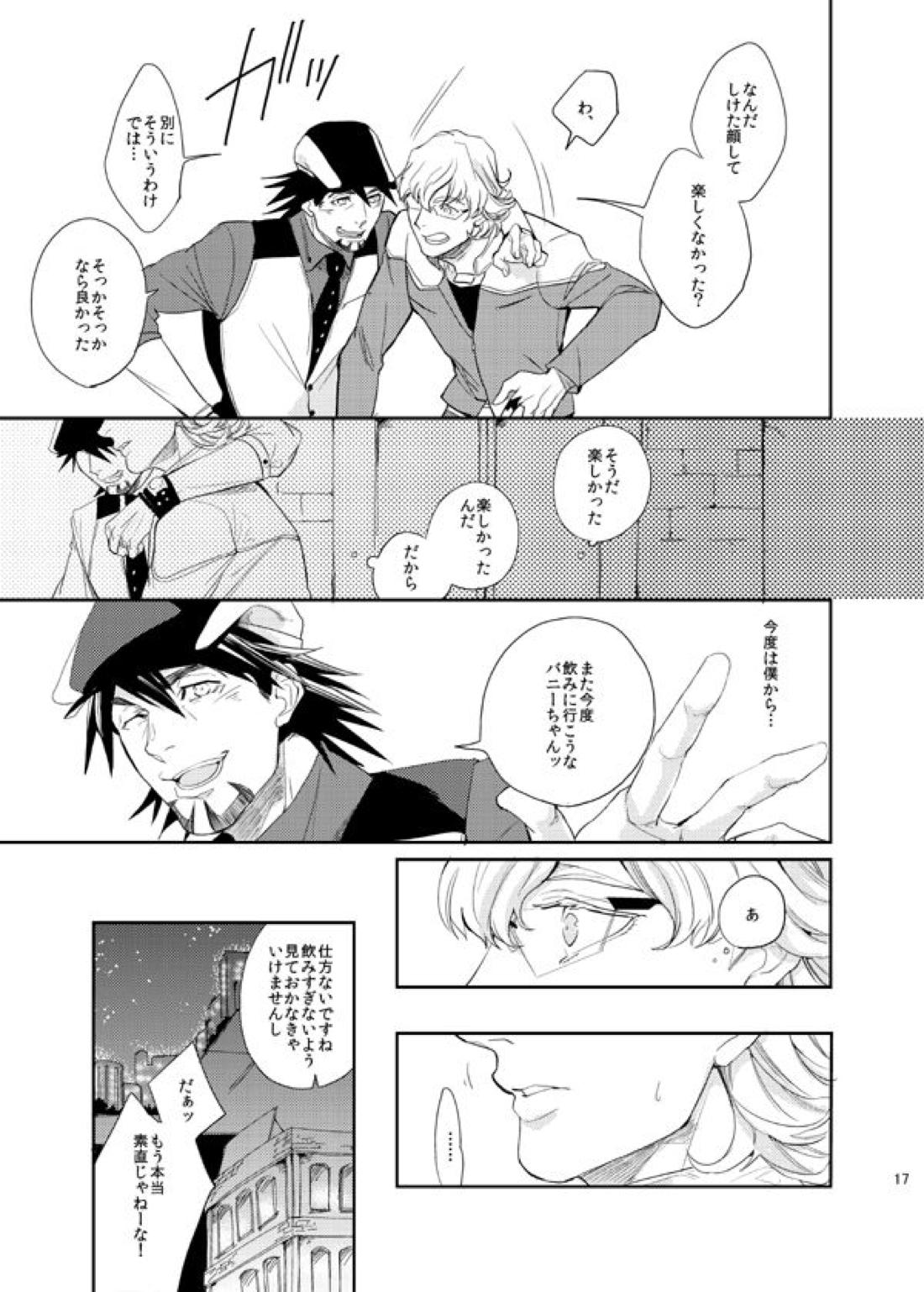 STEP one two three!【TIGER＆BUNNY/兎虎】 page 16