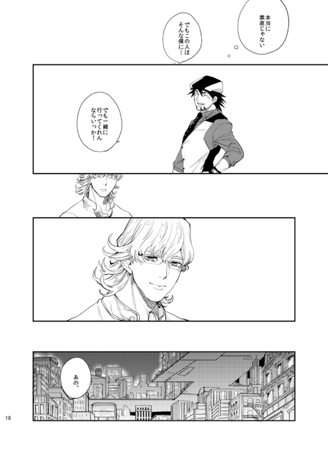 STEP one two three!【TIGER＆BUNNY/兎虎】 page 17