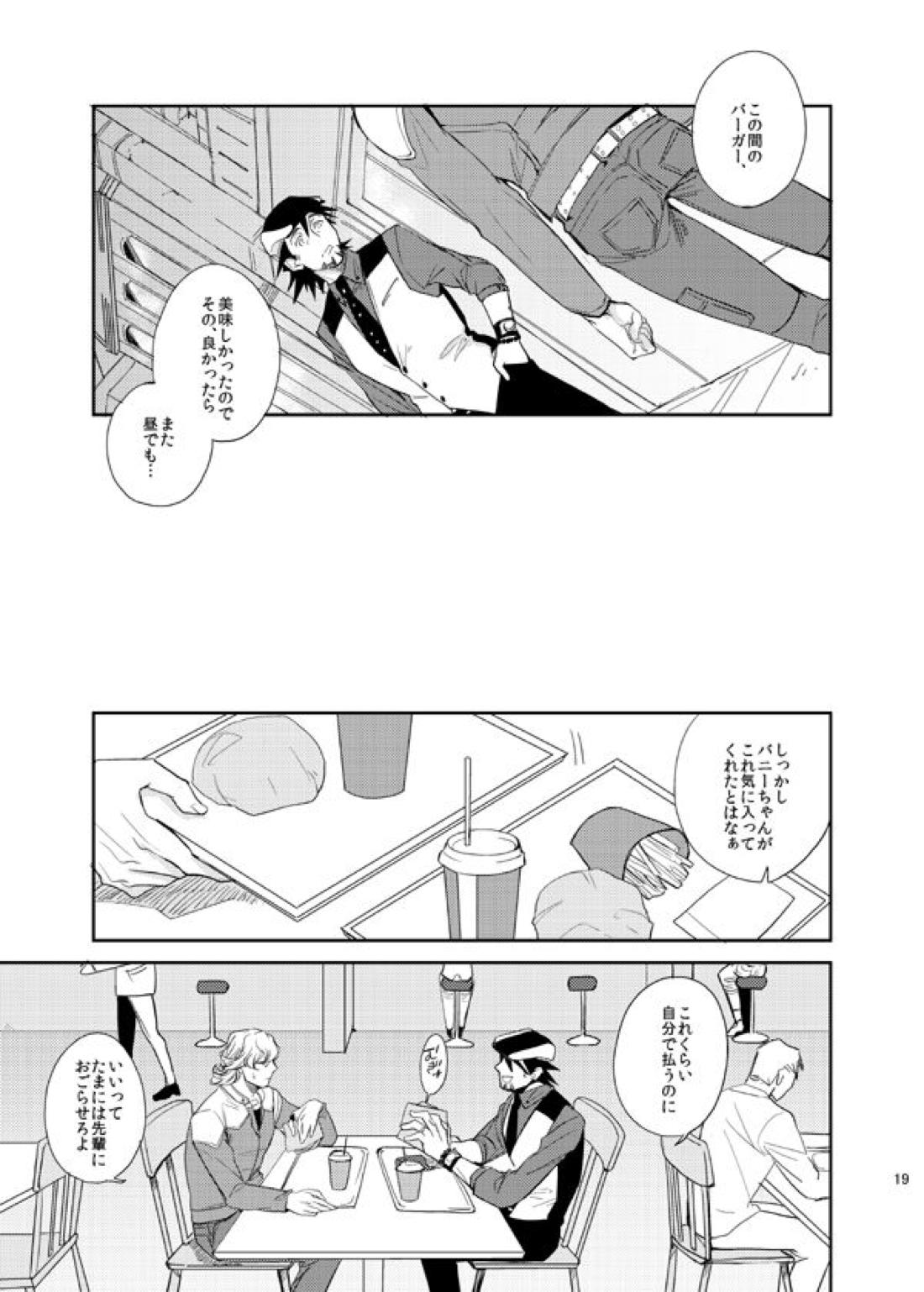 STEP one two three!【TIGER＆BUNNY/兎虎】 page 18