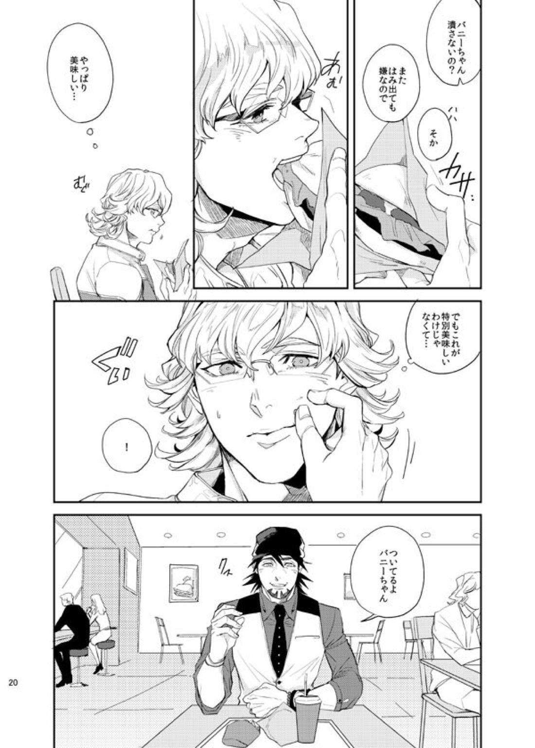 STEP one two three!【TIGER＆BUNNY/兎虎】 page 19