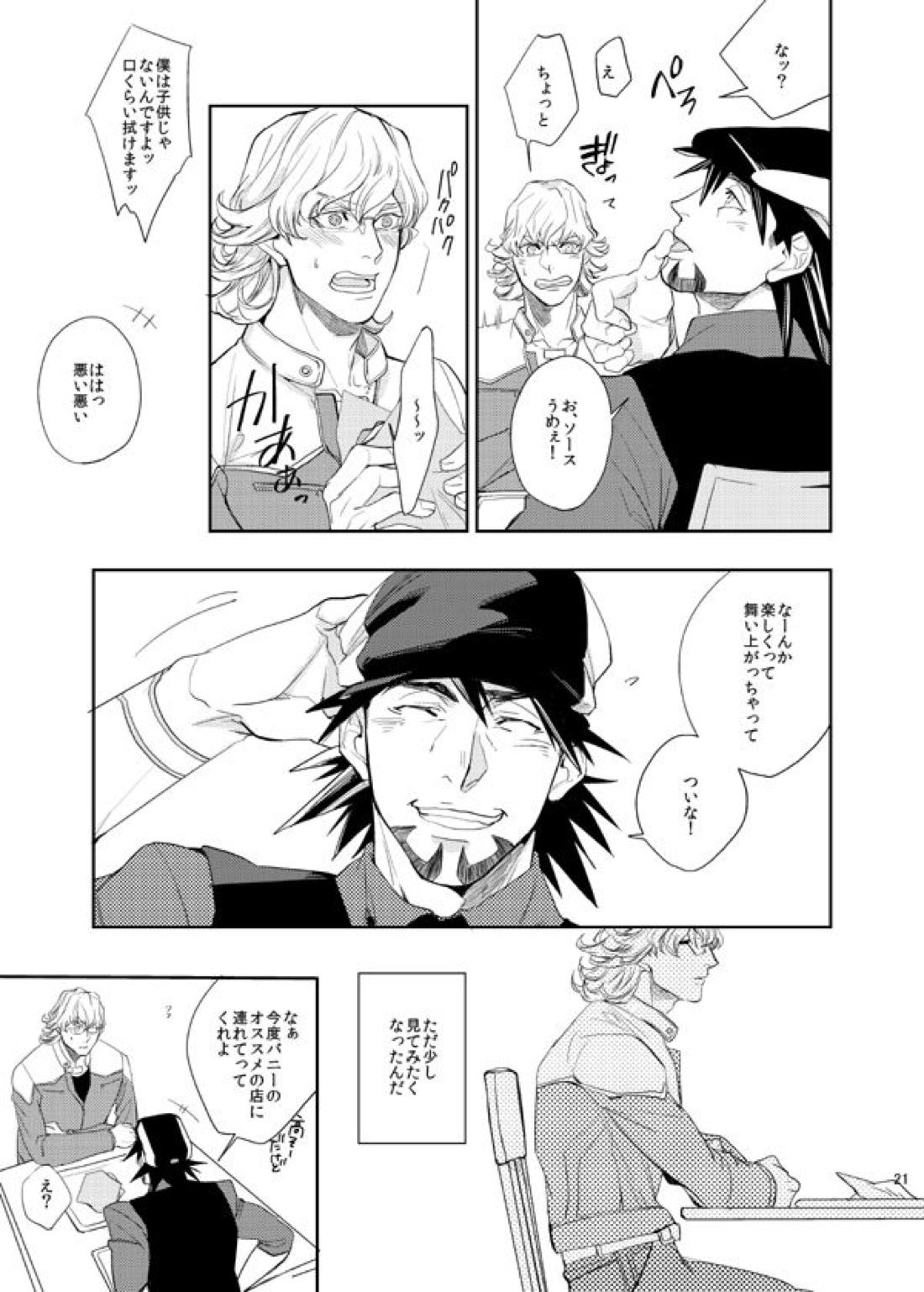 STEP one two three!【TIGER＆BUNNY/兎虎】 page 20