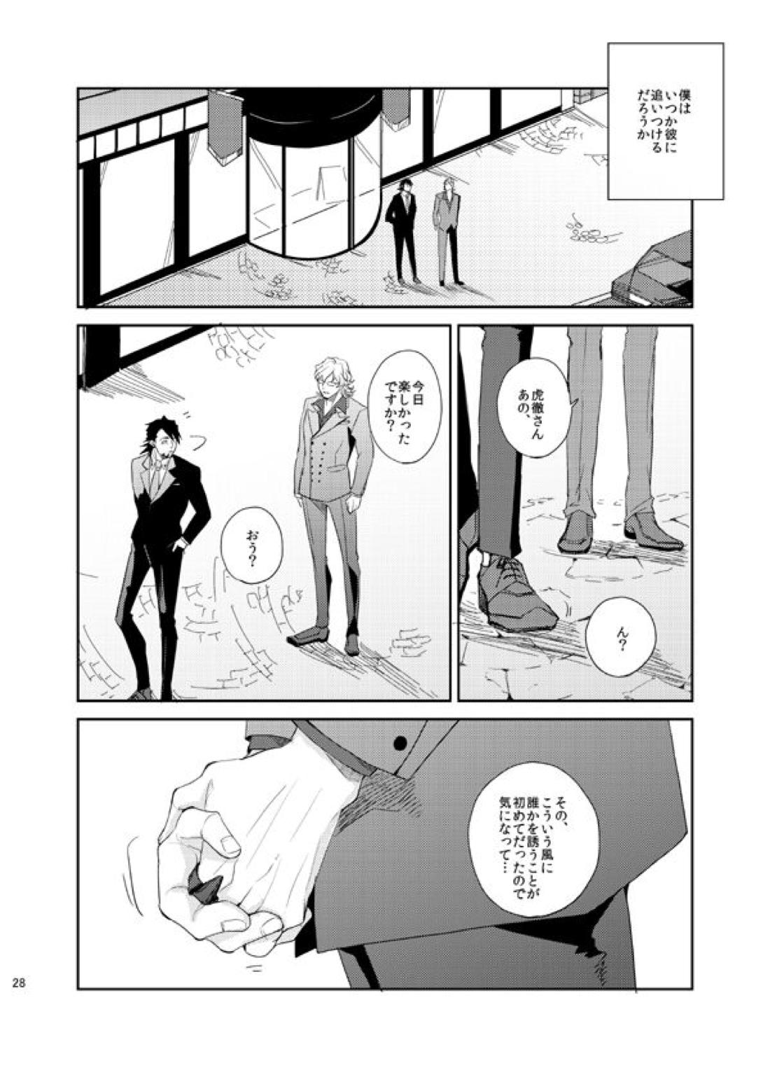 STEP one two three!【TIGER＆BUNNY/兎虎】 page 27