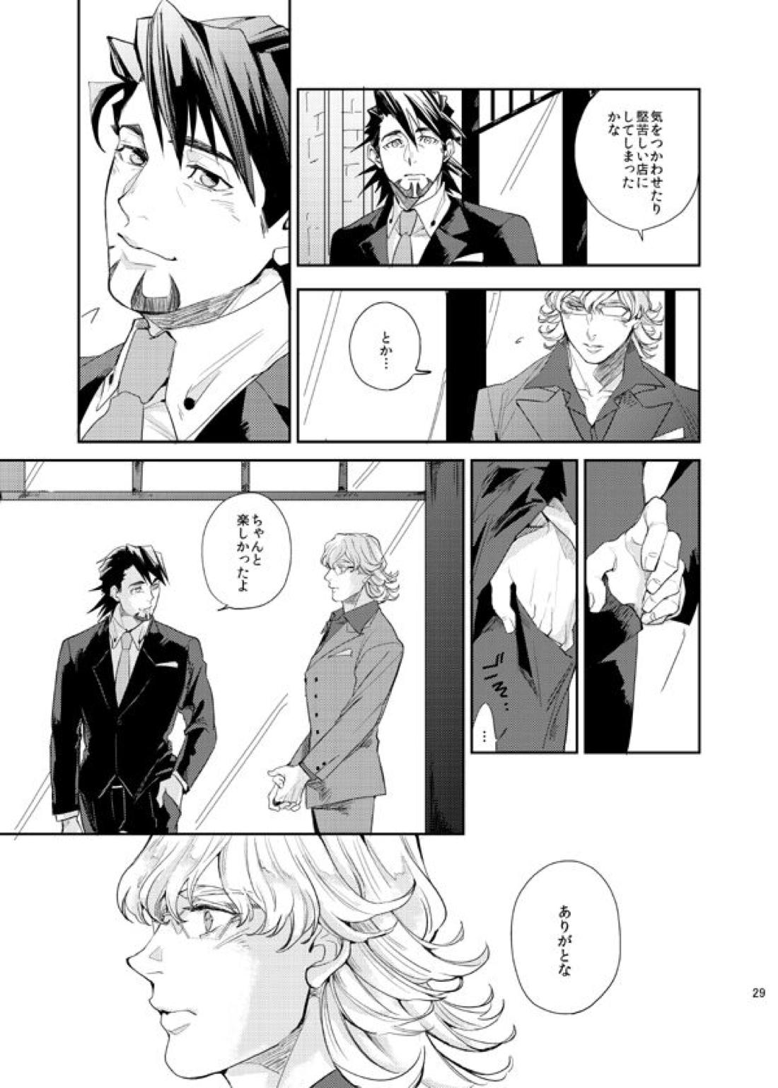 STEP one two three!【TIGER＆BUNNY/兎虎】 page 28