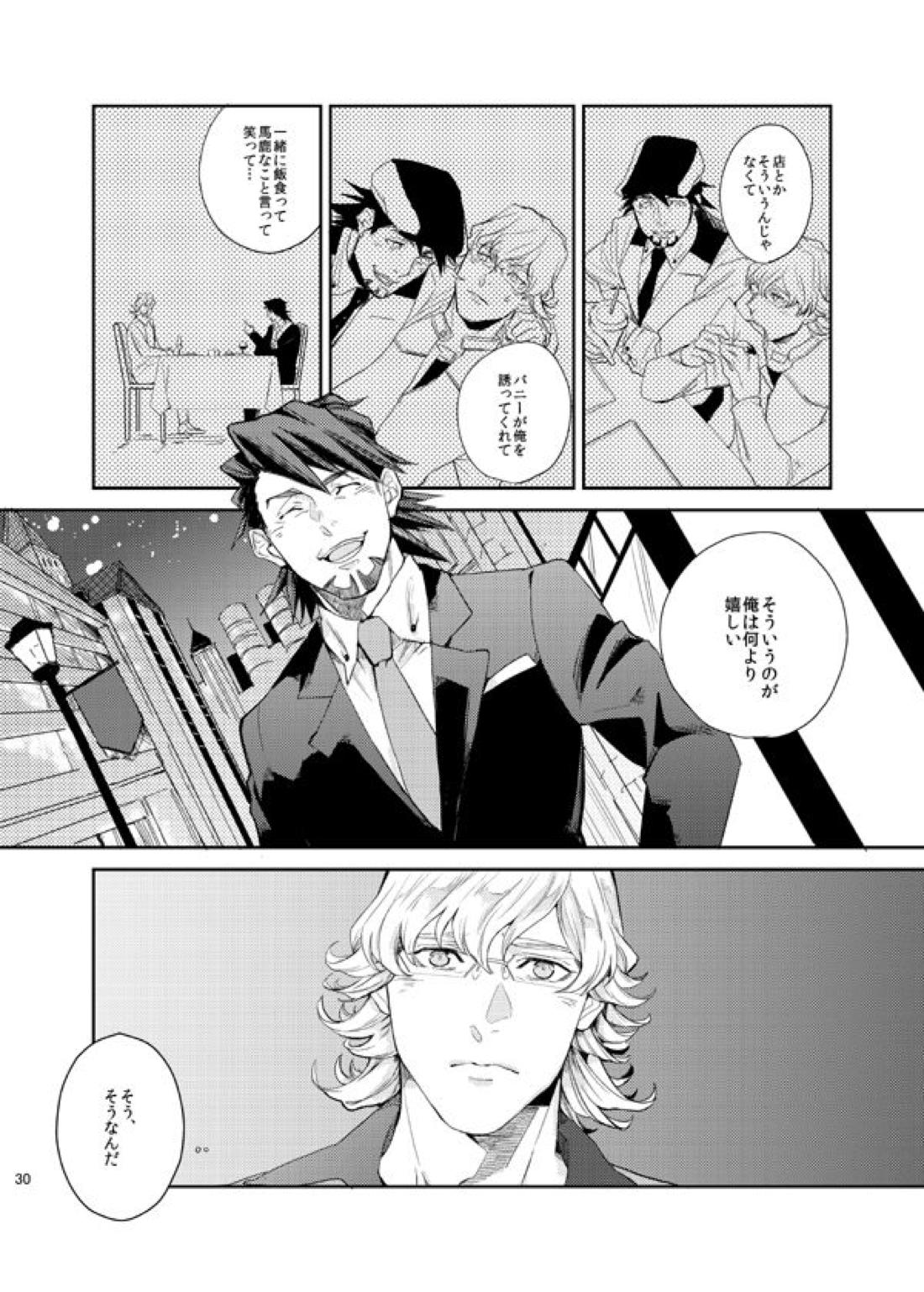 STEP one two three!【TIGER＆BUNNY/兎虎】 page 29