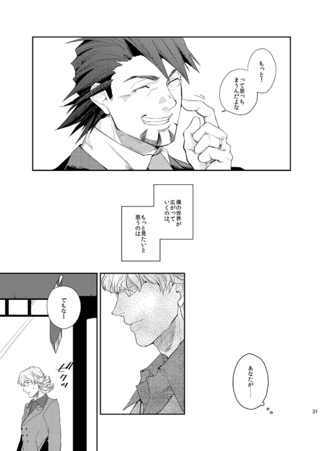 STEP one two three!【TIGER＆BUNNY/兎虎】 page 30