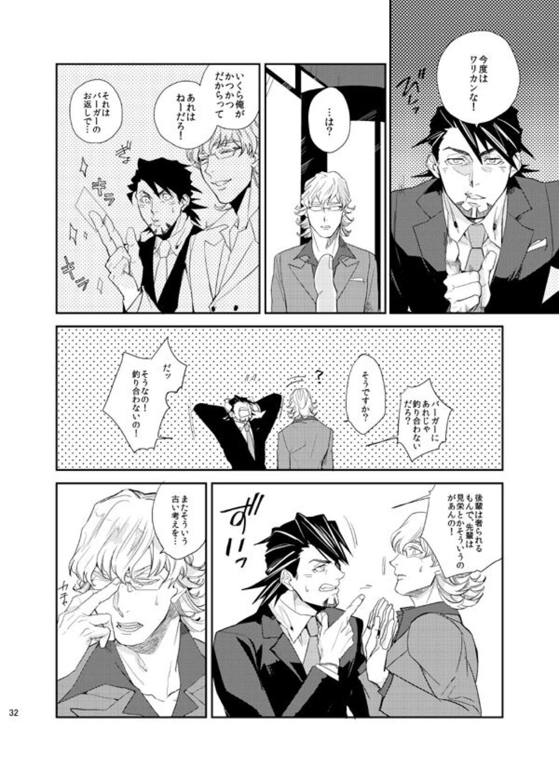 STEP one two three!【TIGER＆BUNNY/兎虎】 page 31