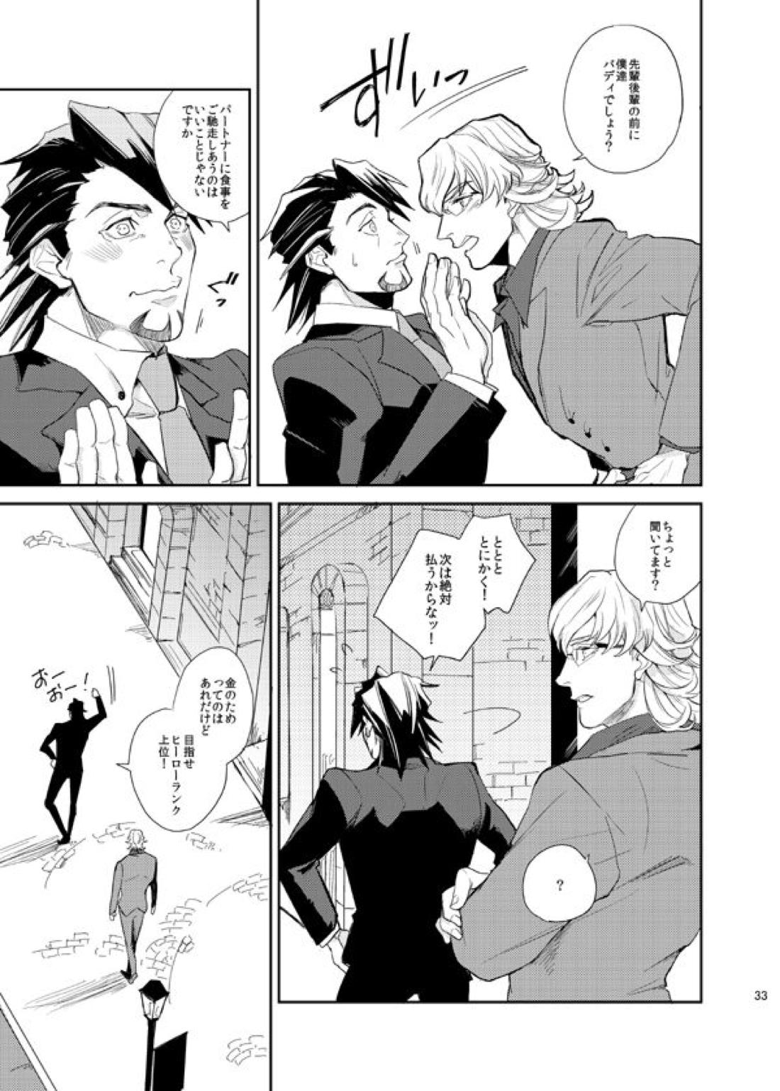 STEP one two three!【TIGER＆BUNNY/兎虎】 page 32