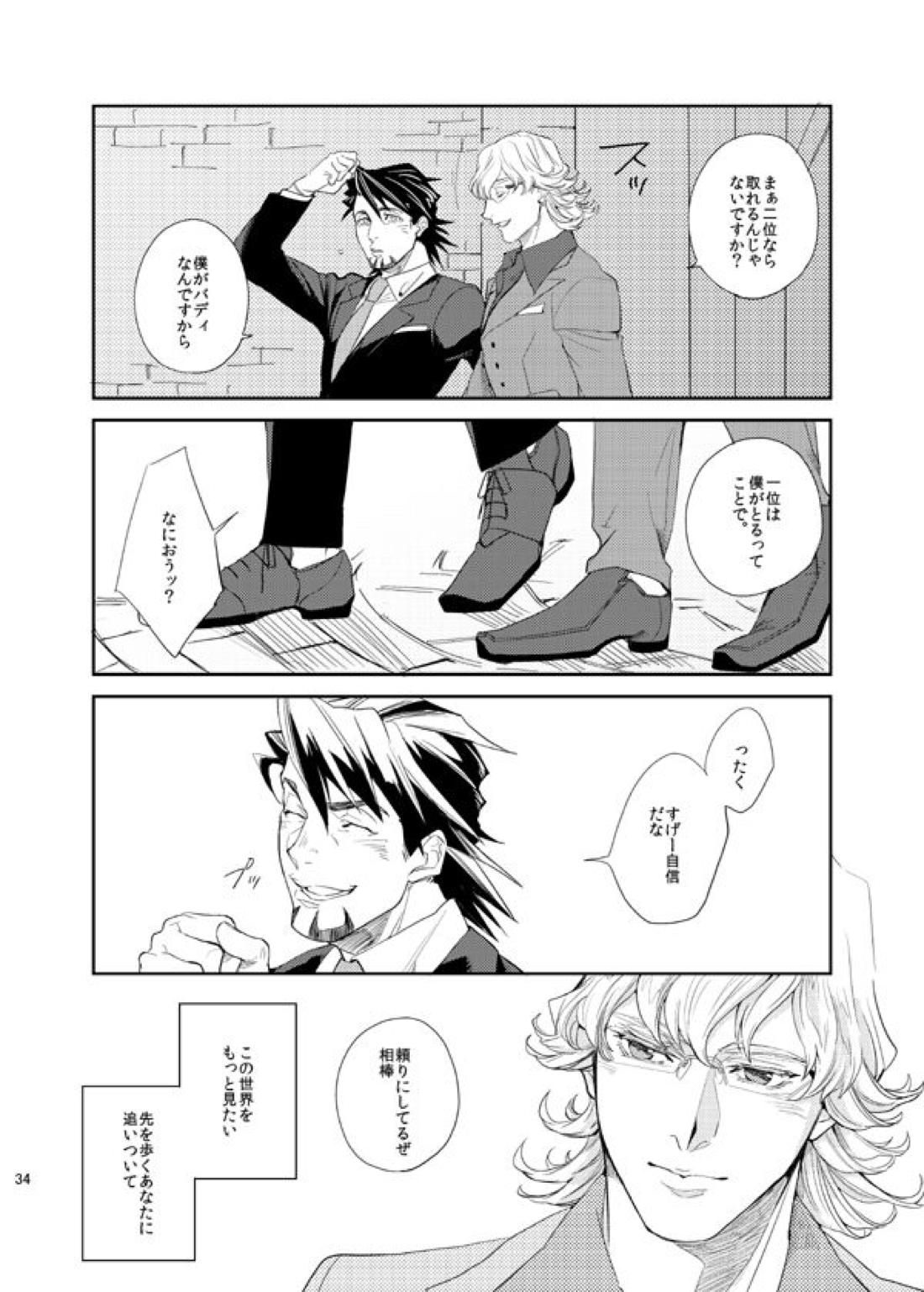 STEP one two three!【TIGER＆BUNNY/兎虎】 page 33