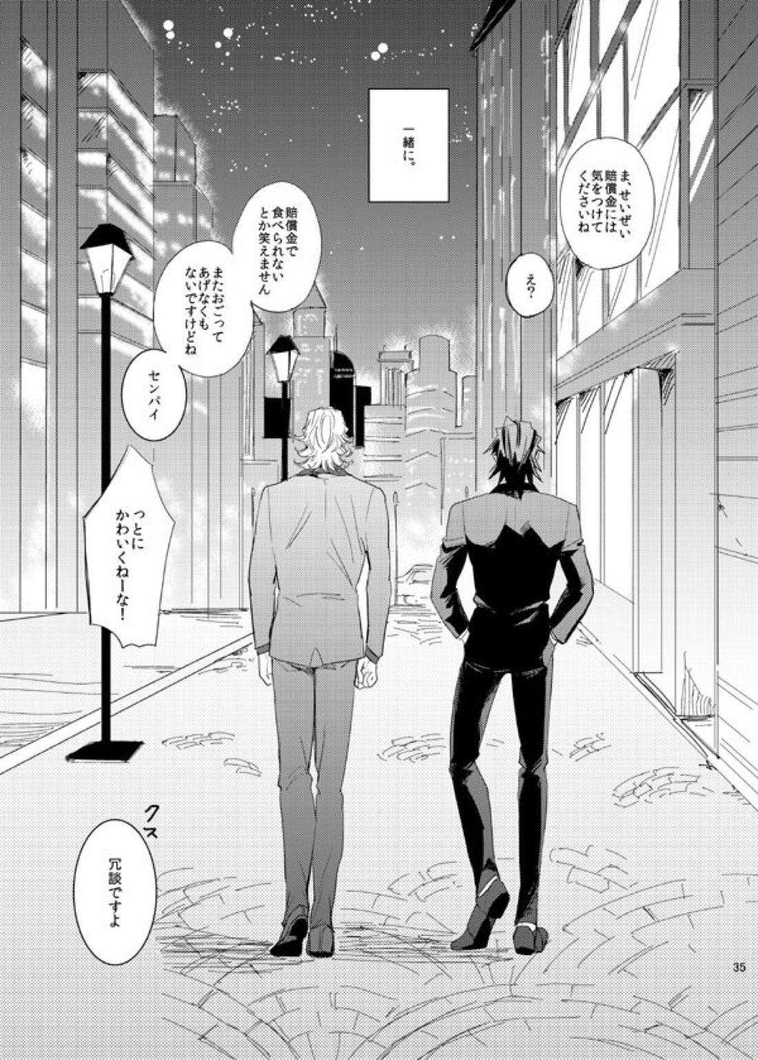 STEP one two three!【TIGER＆BUNNY/兎虎】 page 34