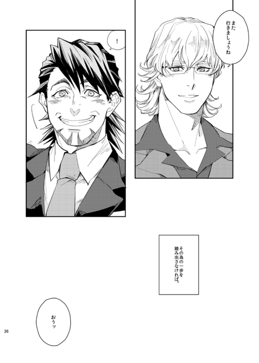 STEP one two three!【TIGER＆BUNNY/兎虎】 page 35