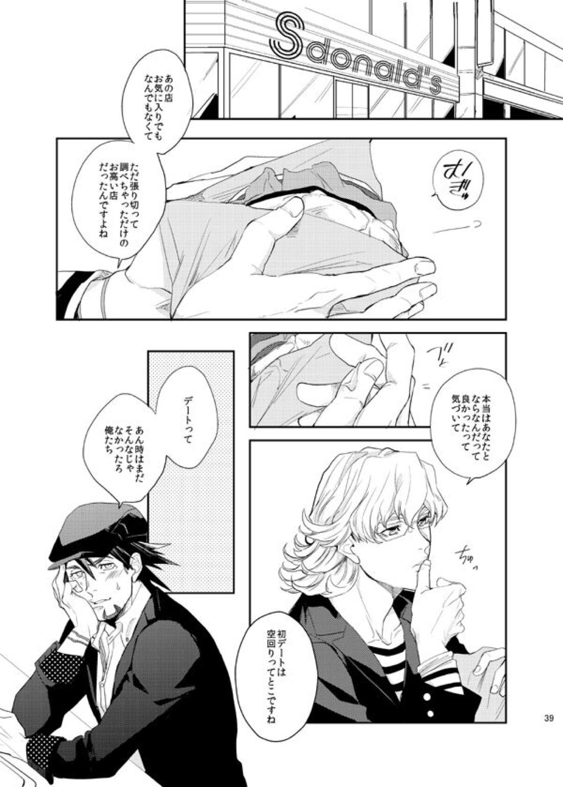 STEP one two three!【TIGER＆BUNNY/兎虎】 page 38