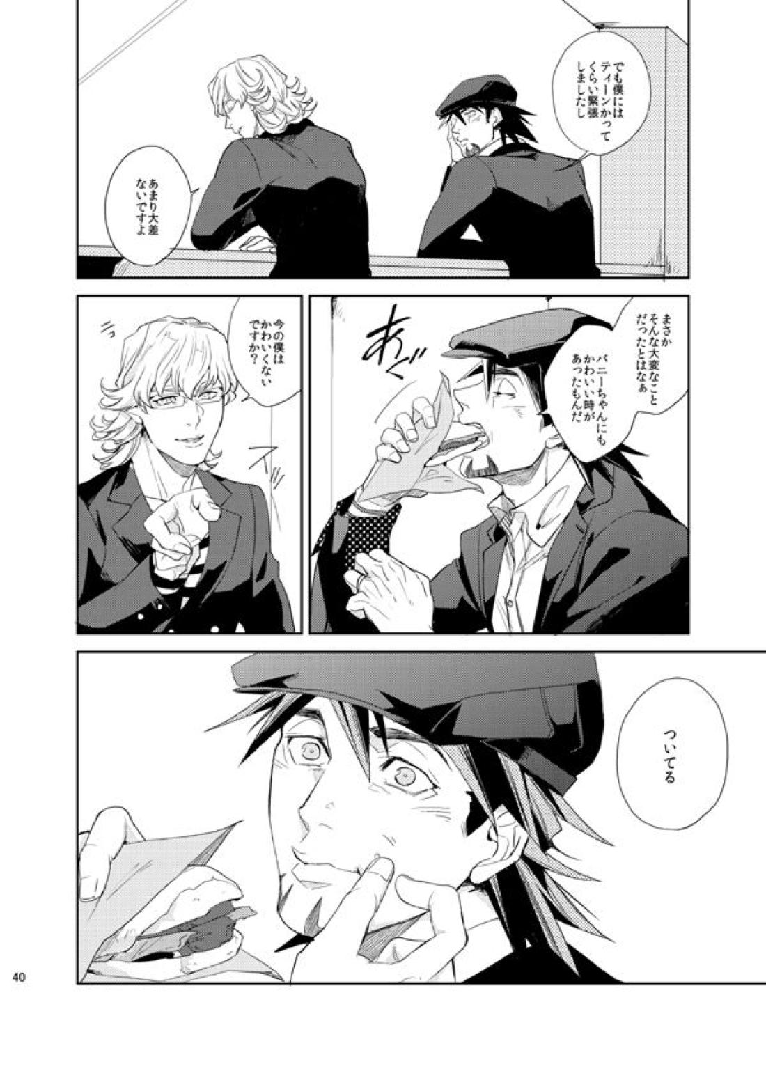 STEP one two three!【TIGER＆BUNNY/兎虎】 page 39