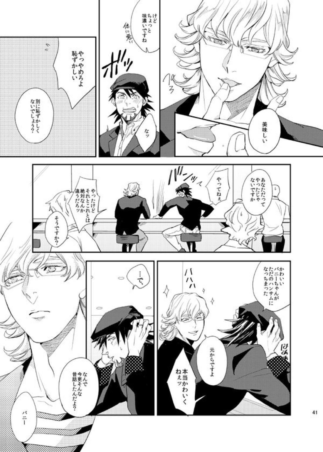 STEP one two three!【TIGER＆BUNNY/兎虎】 page 40