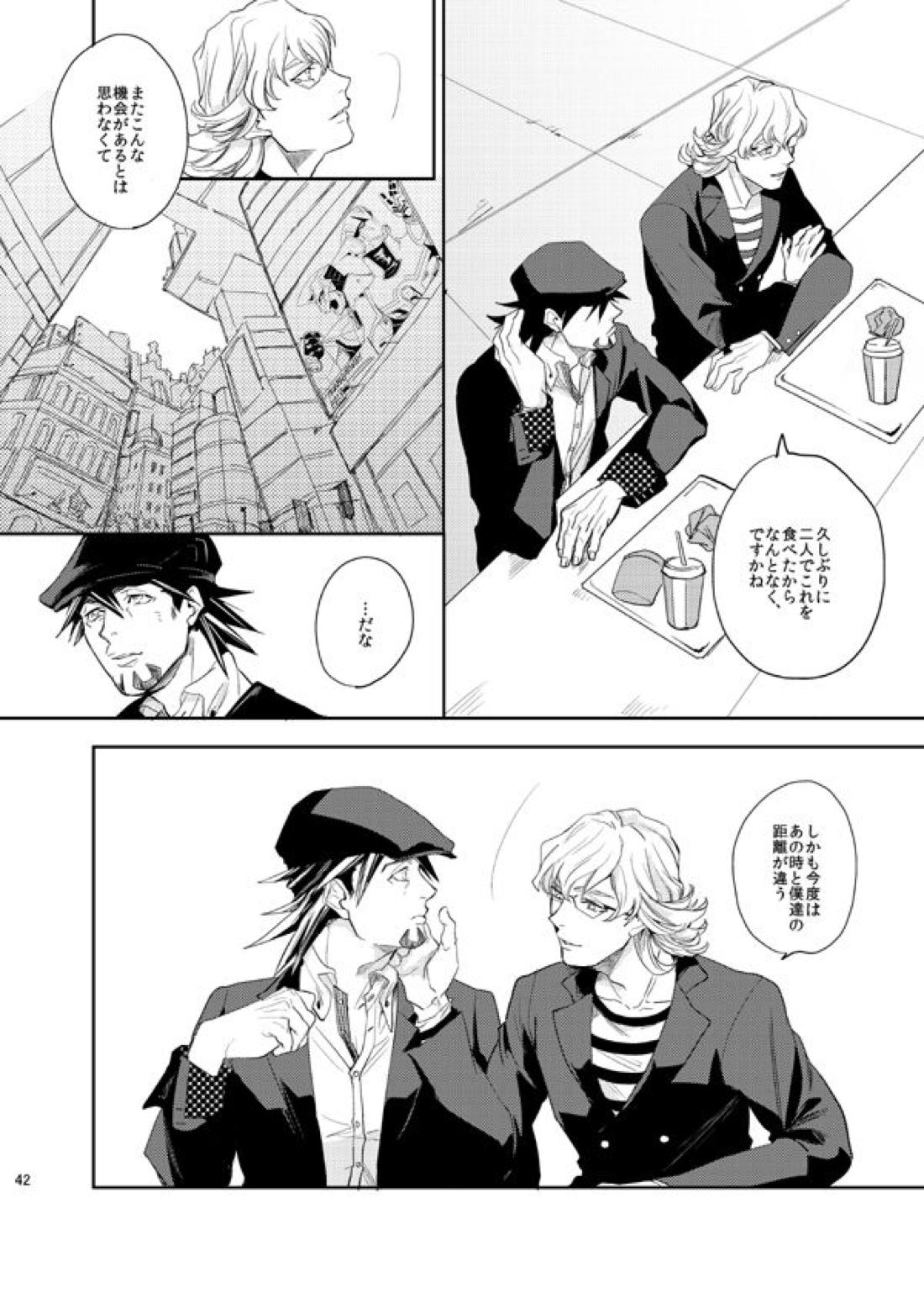 STEP one two three!【TIGER＆BUNNY/兎虎】 page 41