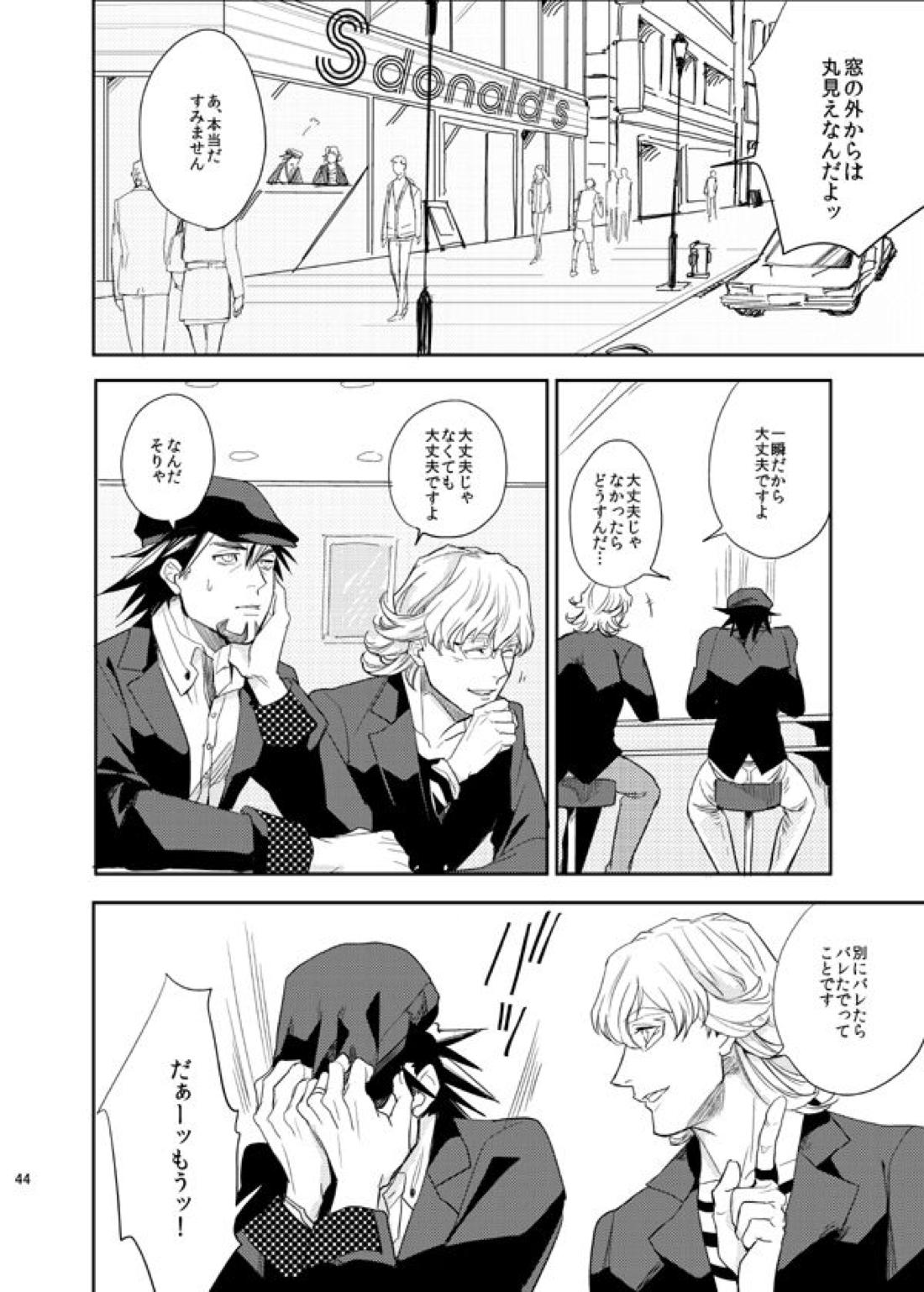 STEP one two three!【TIGER＆BUNNY/兎虎】 page 43