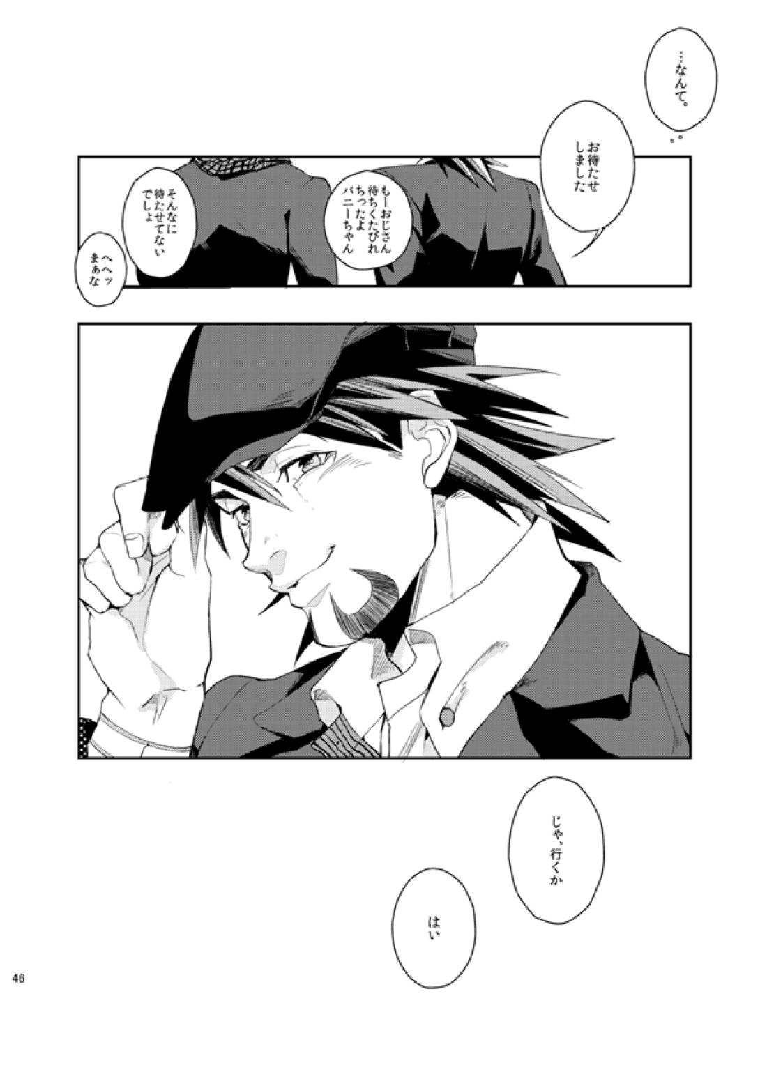 STEP one two three!【TIGER＆BUNNY/兎虎】 page 45