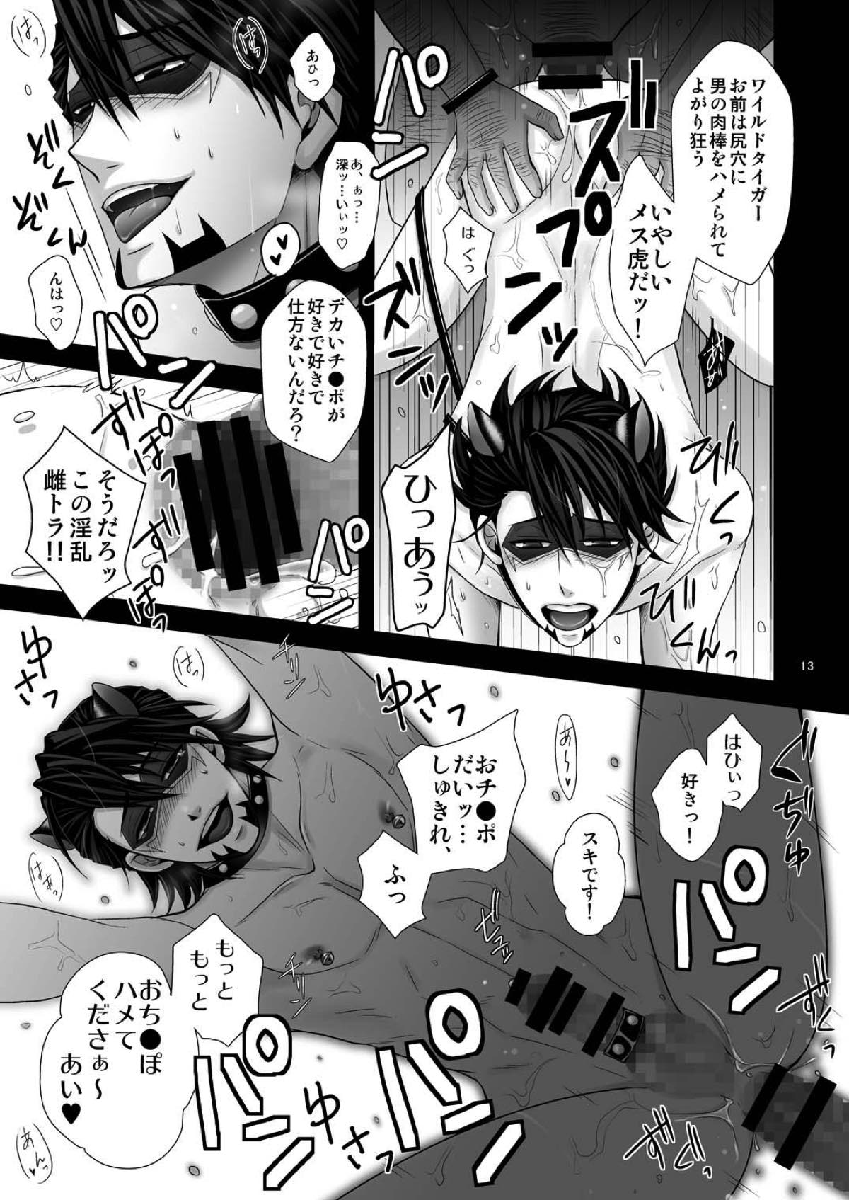 Milk Shaker【TIGER＆BUNNY/モブ虎】 page 11