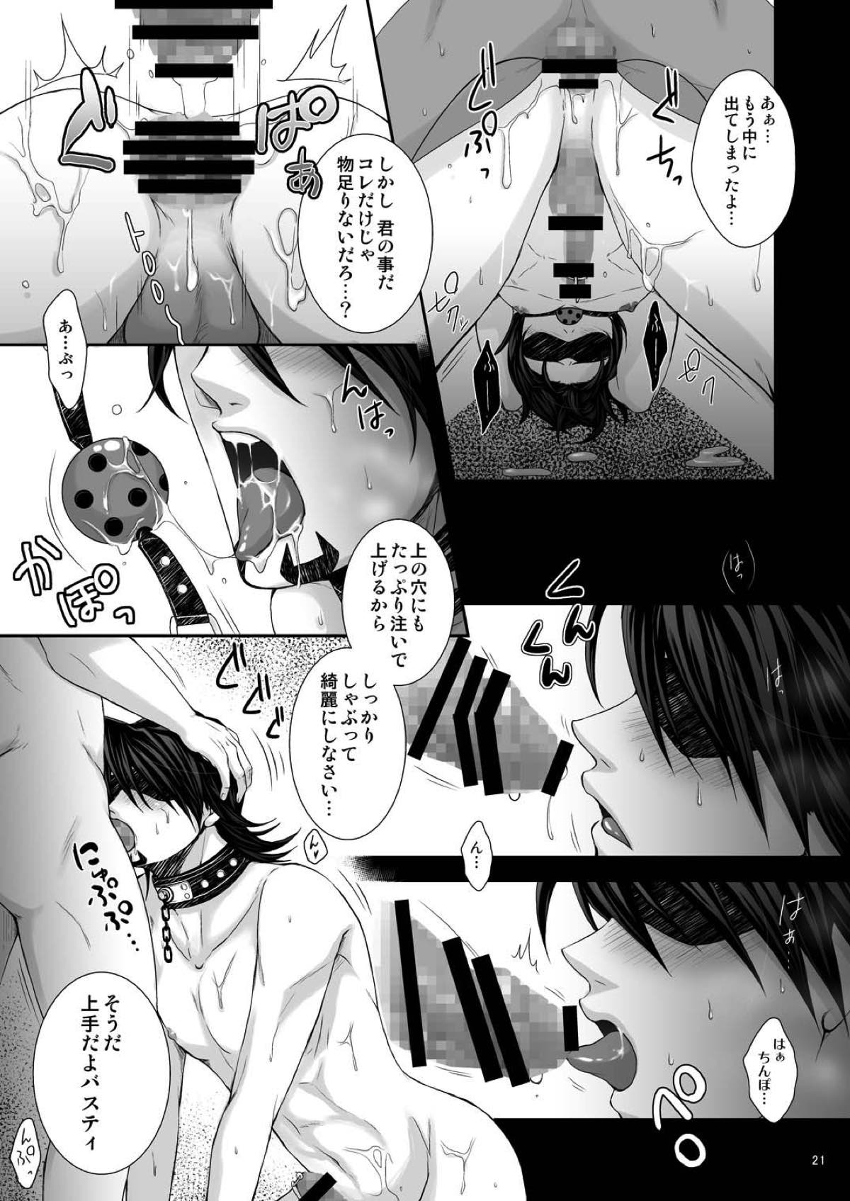 Milk Shaker【TIGER＆BUNNY/モブ虎】 page 19