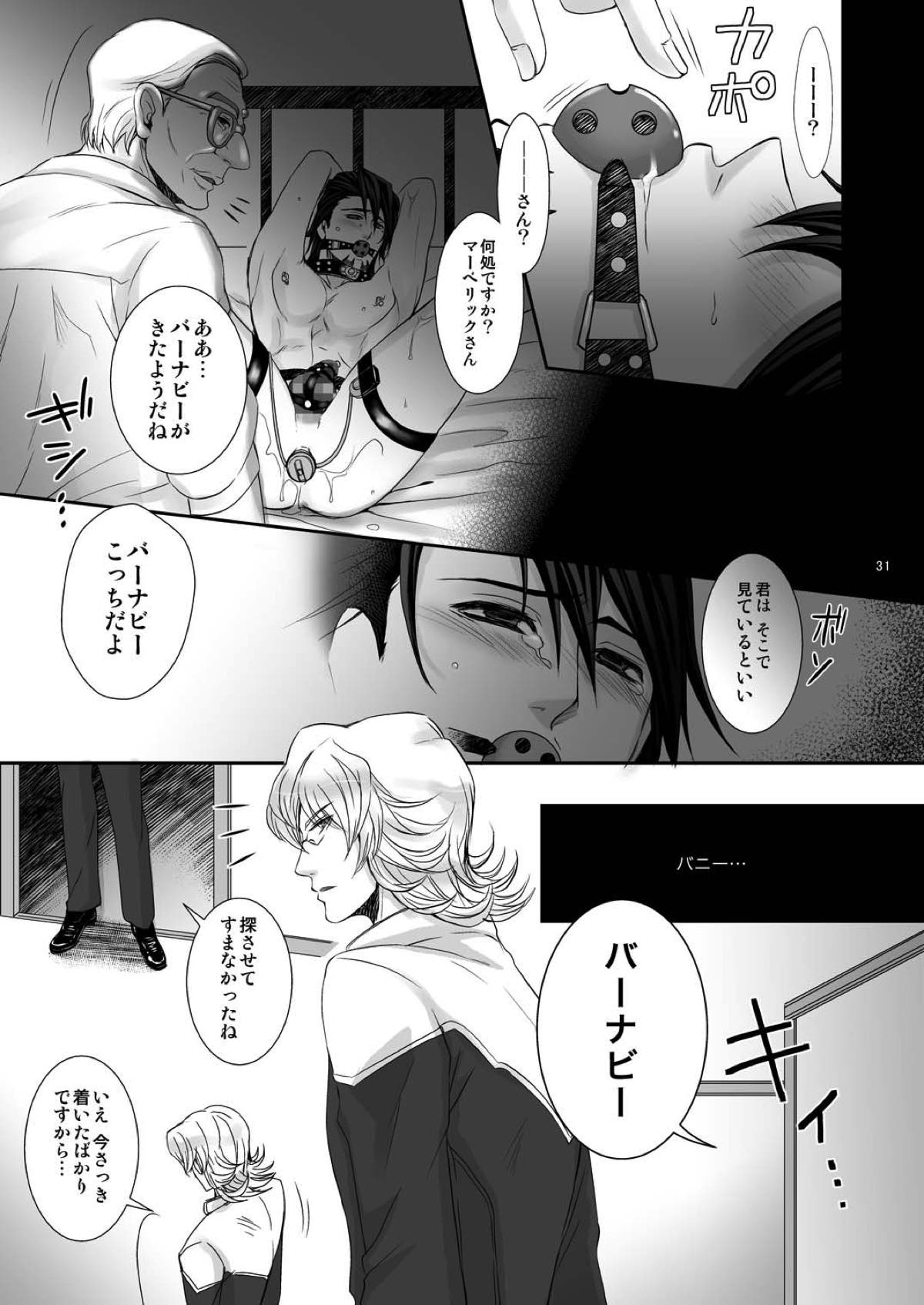 Milk Shaker【TIGER＆BUNNY/モブ虎】 page 29