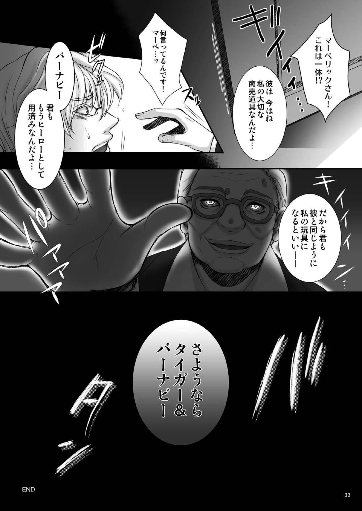 Milk Shaker【TIGER＆BUNNY/モブ虎】 page 31