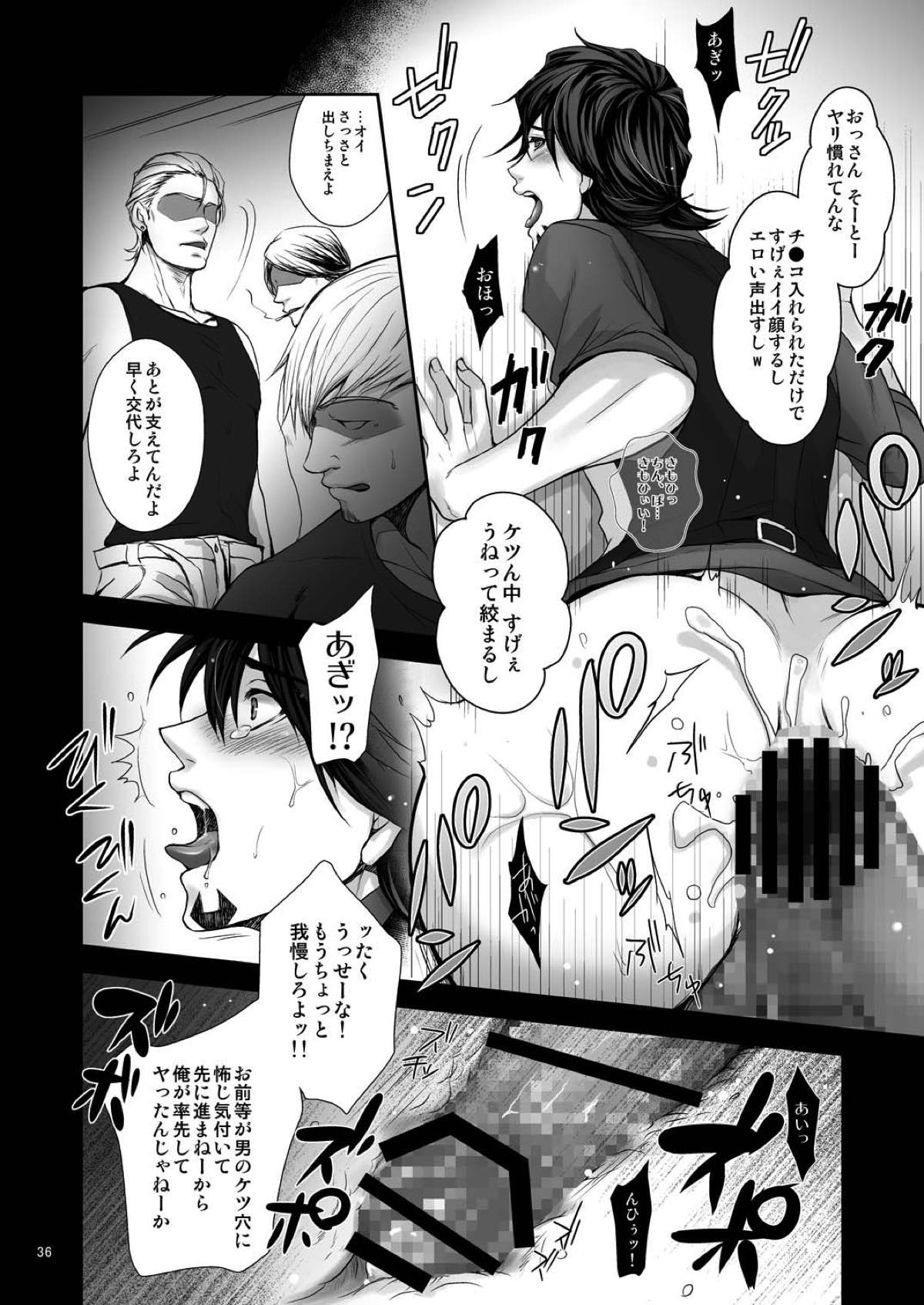 Milk Shaker【TIGER＆BUNNY/モブ虎】 page 34