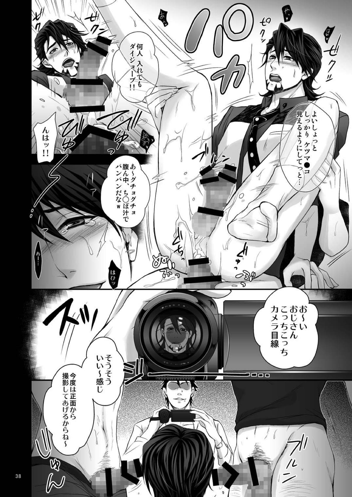 Milk Shaker【TIGER＆BUNNY/モブ虎】 page 36