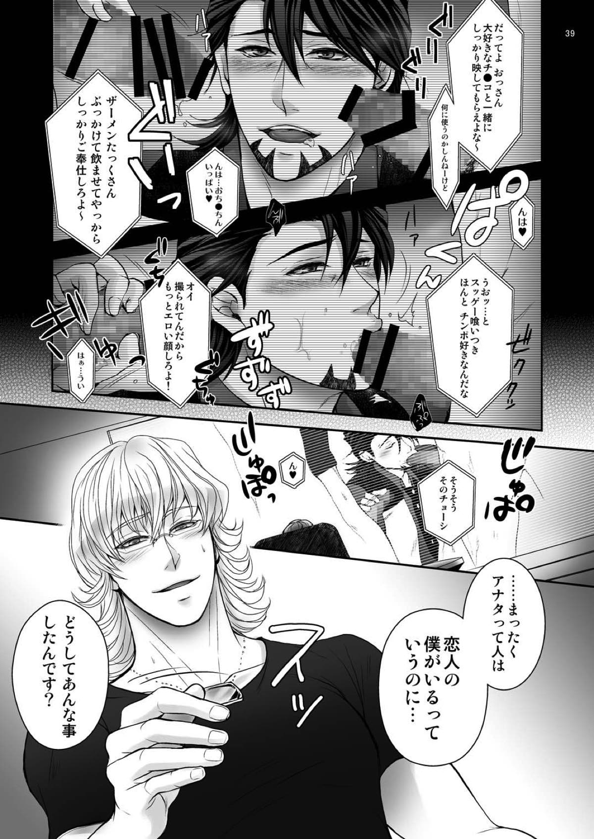 Milk Shaker【TIGER＆BUNNY/モブ虎】 page 37